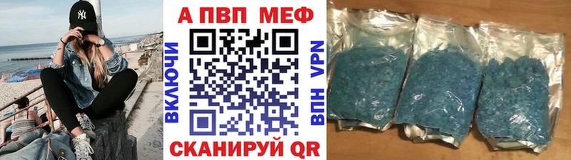 купить наркотик Хабаровск A-PVP VHQ