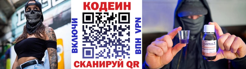 Кодеиновый сироп Lean напиток Lean (лин)  Хабаровск 