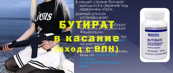 бутират Верхний Тагил