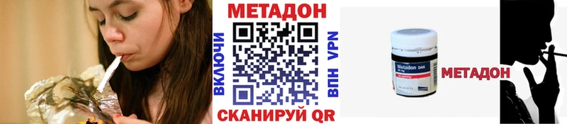 Метадон VHQ  Хабаровск 